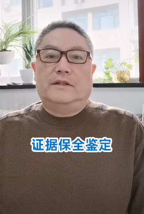 證據(jù)保全鑒定——北京偉易達(dá)二手車(chē)鑒定評(píng)估有限公司