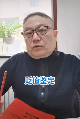 貶值鑒定——北京偉易達(dá)二手車(chē)鑒定評(píng)估有限公司